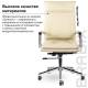 Кресло руководителя PREMIUM Kayman EX-532, экокожа, хром, бежевое. Фото товара с разных ракурсов.