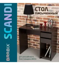 Стол письменный/компьютерный  "Scandi CD-017", 900х450х750 мм, 2 ящика, венге, 641896, ЦБ013706-3
