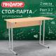 Стол-парта 2-местый регулируемый ПИФАГОР SD-2, 1200х500х580-820 мм, рост 3-7 (130-190 см), серый каркас, ЛДСП бук, 533347. Фото товара с разных ракурсов.